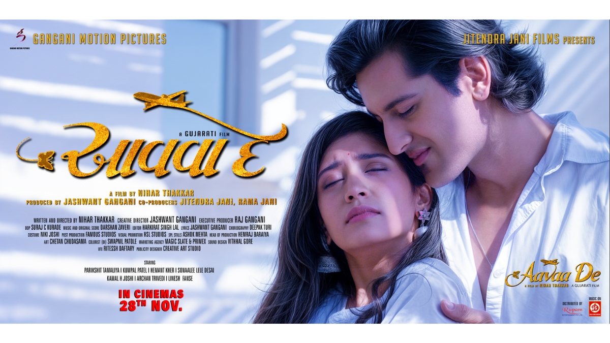 ગુજરાતી ફિલ્મ અને મ્યુઝિકલ લવ સ્ટોરી આવવા દેના ગીતો મચાવી રહ્યા છે ધૂમ